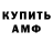Amphetamine Розовый Moritz Pielke