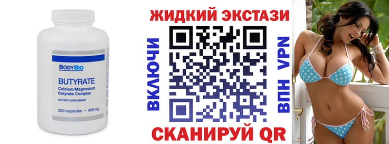 купить наркотики цена  mega ССЫЛКА  БУТИРАТ BDO  Майкоп 