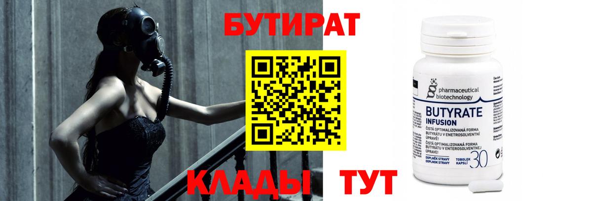 Майкоп  Бутират вода  Вход с VPN 