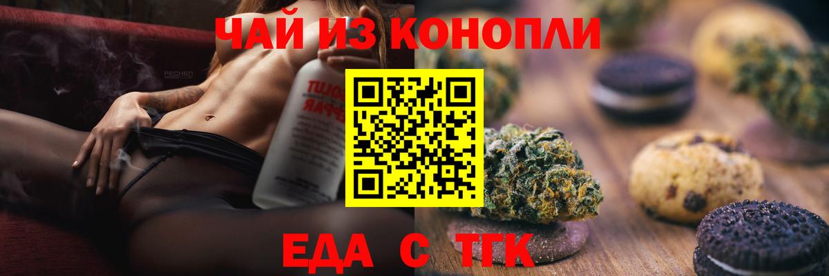 Cannafood марихуана  Вход с VPN  Майкоп 