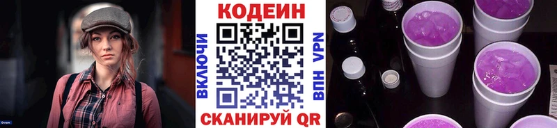 Кодеиновый сироп Lean напиток Lean (лин)  Майкоп 