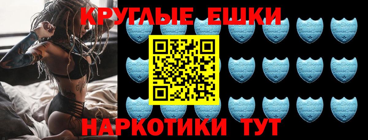 Ecstasy  хочу наркоту  Вход с VPN  Майкоп  Ecstasy диски 
