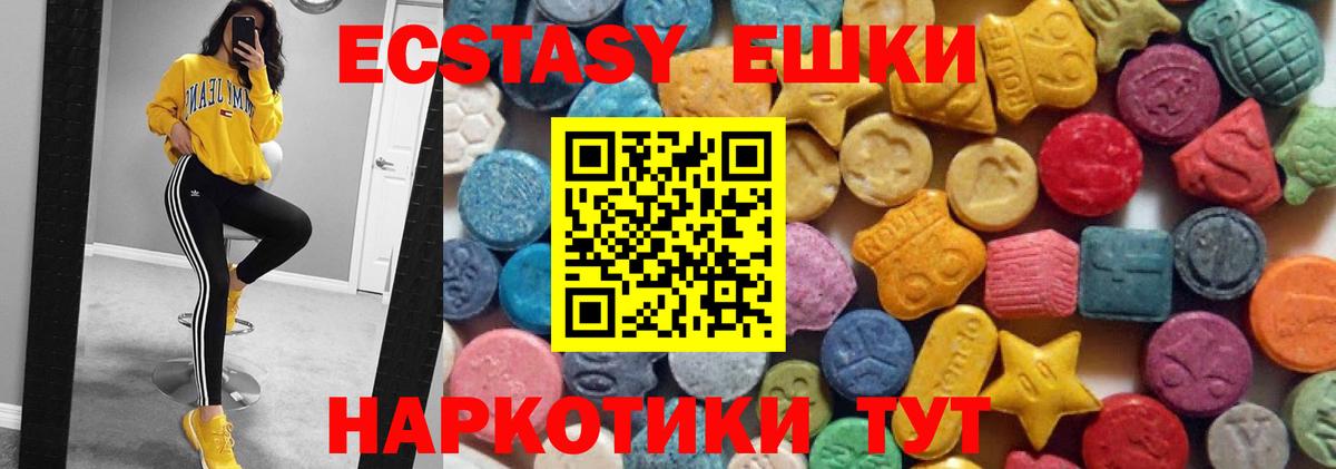 Экстази Cube Майкоп