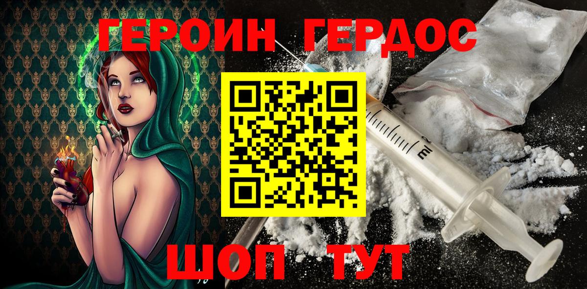 ГЕРОИН Афган  Вход с VPN  ГЕРОИН  Майкоп 