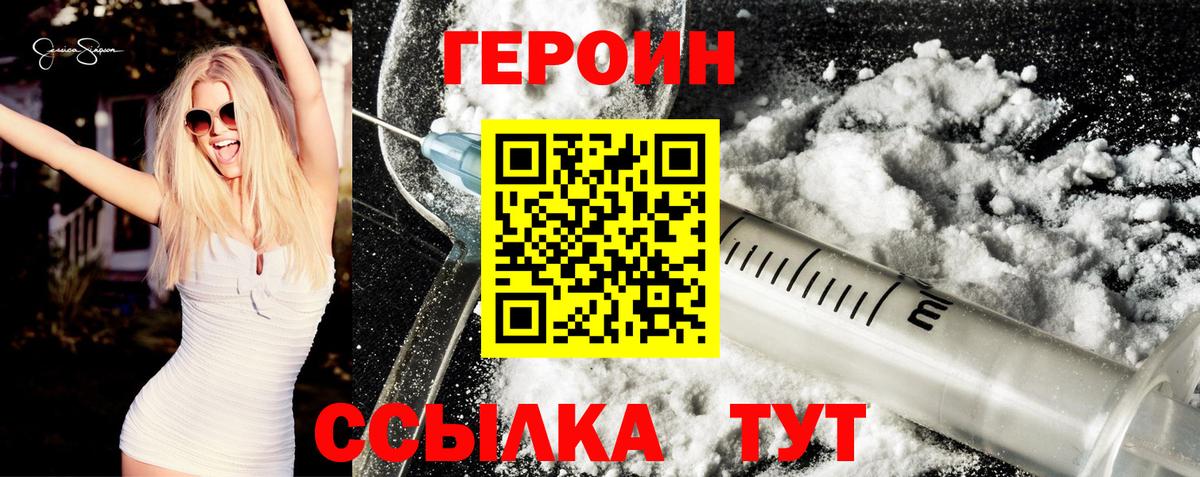ГЕРОИН Heroin Майкоп