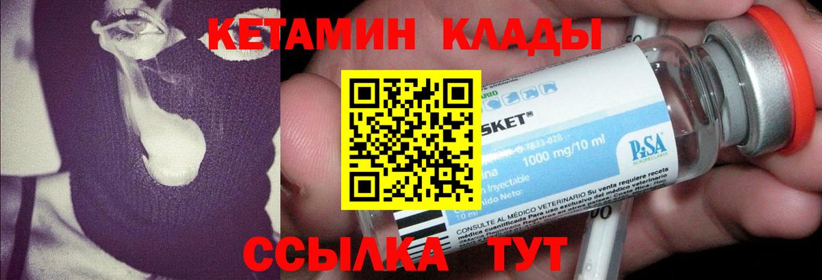 Майкоп  Кетамин VHQ  Кетамин ketamine  Вход с VPN 