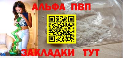 ALPHA PVP Гусь-Хрустальный