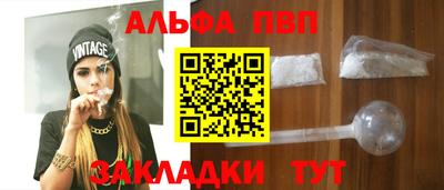 ALPHA PVP Гусь-Хрустальный