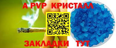 ALPHA PVP Гусь-Хрустальный