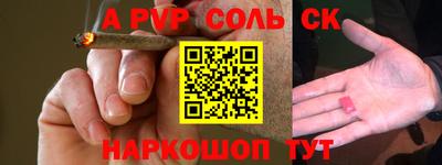 ALPHA PVP Гусь-Хрустальный