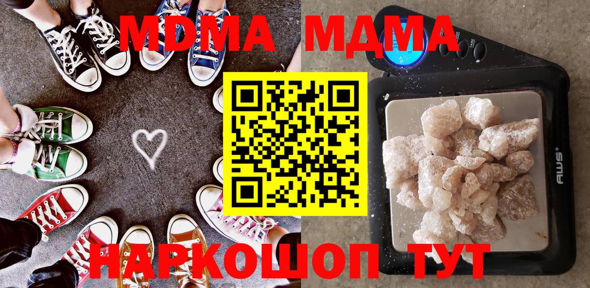 МДМА crystal Майкоп