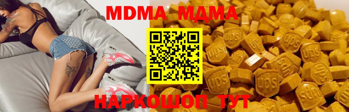 Майкоп  МДМА VHQ  МДМА  Вход с VPN  МДМА кристаллы 