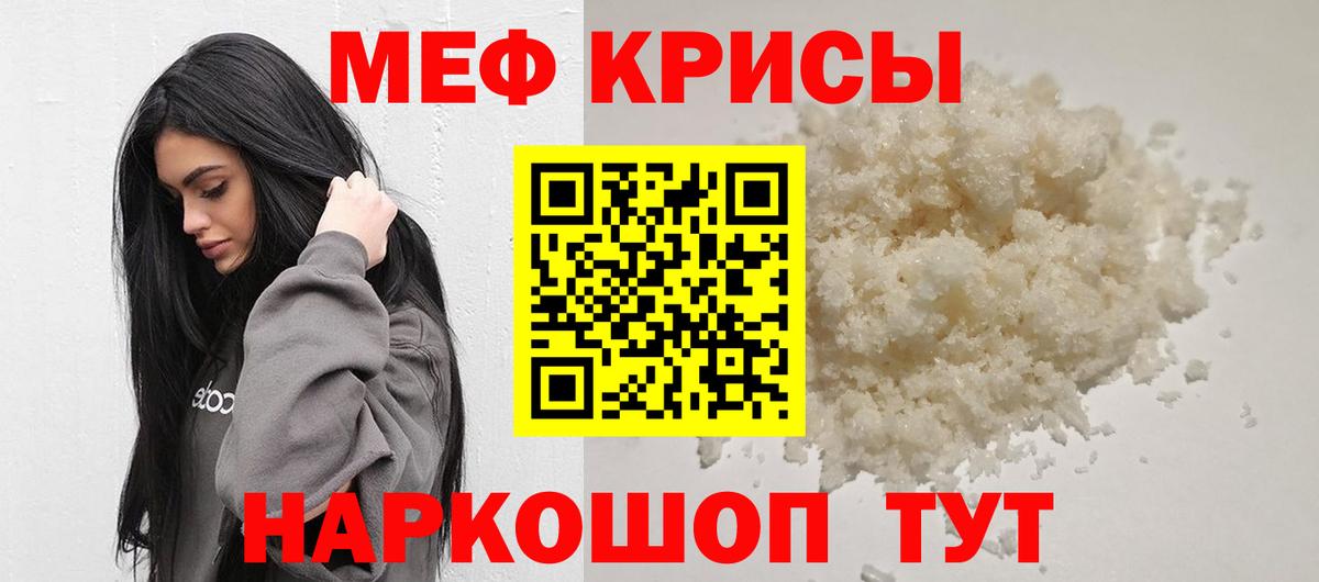 купить наркотик  Мефедрон мяу мяу  Майкоп  МЕФ  Меф 4 MMC  Вход с VPN  Мефедрон 
