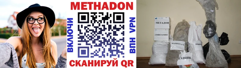 Метадон белоснежный  Майкоп 
