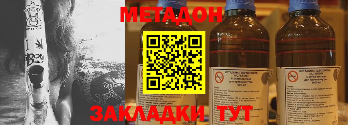Метадон мёд Майкоп