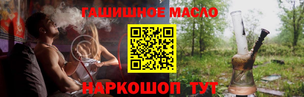 Майкоп  Дистиллят ТГК гашишное масло  Вход с VPN  Дистиллят ТГК концентрат 
