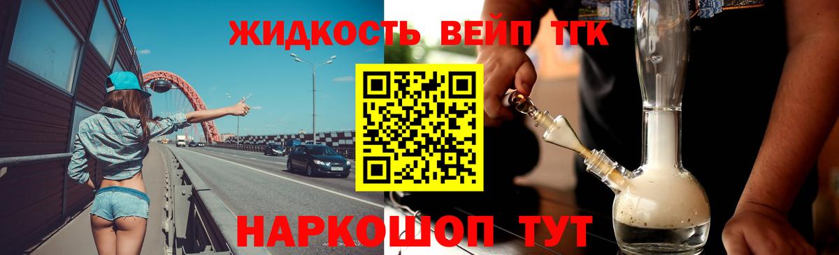 Дистиллят ТГК концентрат Майкоп